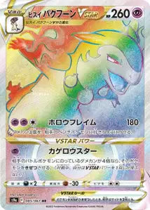 Typhlosion de Hisui-VSTAR 085/067
