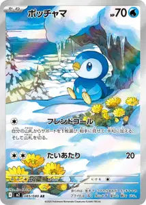 Tiplouf 85/080