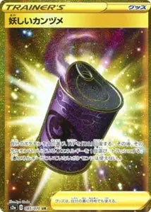 Conserve Douteuse 085/070