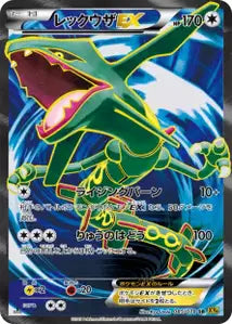Rayquaza-EX 85/078