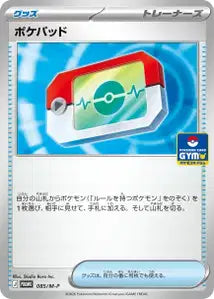 Poké Registre MP 85