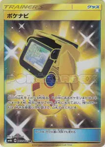 PokéNav 085/066