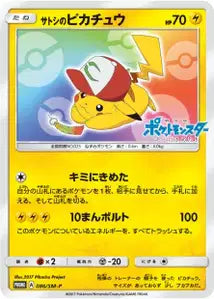 Pikachu de Sacha SMP 86