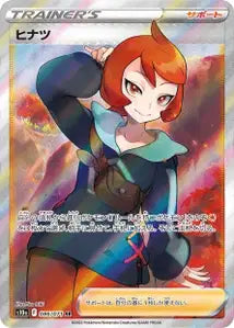 Marcia 086/071