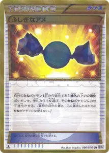 Rare Candy 86/076