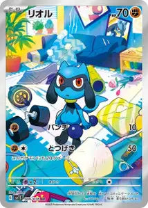Riolu 86/078