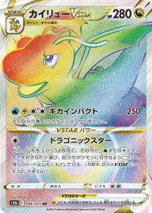 Dracolosse-VSTAR 086/071