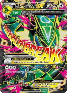 Rayquaza 86/078