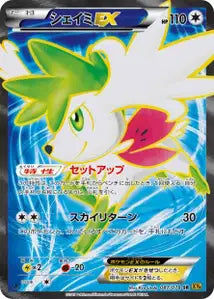 Shaymin-EX 87/078