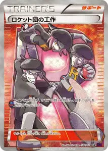 Méfaits de la Team Rocket 87/078