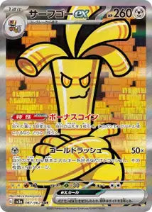 Gromago ex 087/062