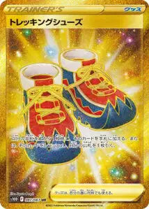 Chaussures de Randonnée 087/067