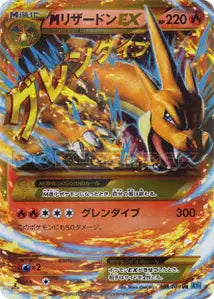 Charizard 88/080