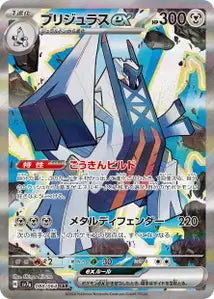 Pondralugon ex 088/064