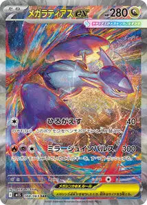 Méga-Latias ex 88/063
