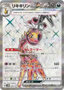 Farigiraf ex 088/071