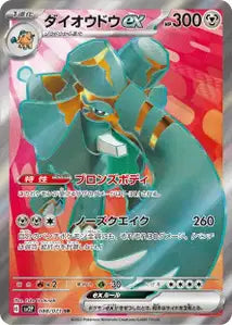 Pachyradjah ex 088/071