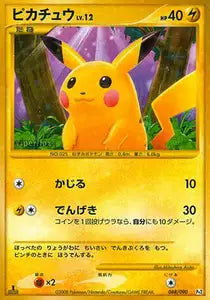 Pikachu 88/090
