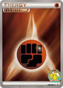 Énergie Combat BWP 88