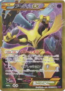 Alakazam-EX 88/078