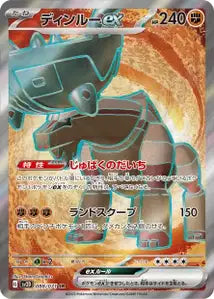 Dinglu ex 088/071