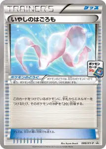 Foulard Apaisant XYP 88