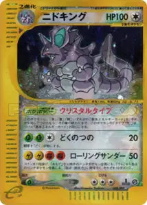 Nidoking 88/087