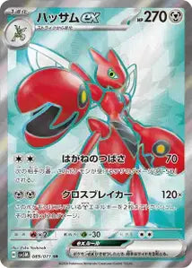 Cizayox ex 089/071
