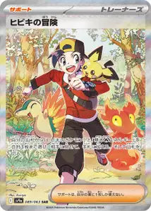 Aventure de Luth 089/063 — scan