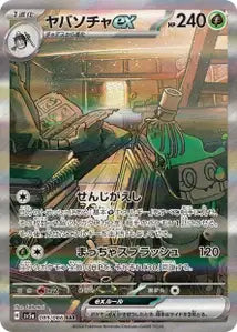 Théffroyable ex 089/066
