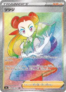 Roxanne 089/067