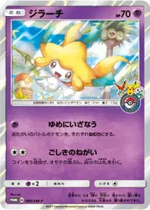Jirachi SMP 89