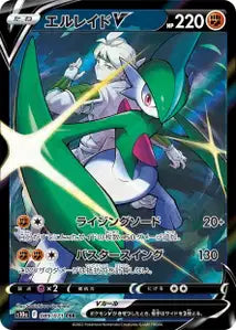 Gallame-V 089/071