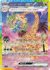 Noadkoko d'Alola ex 089/064