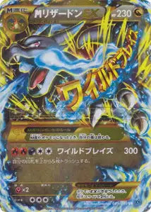 Charizard 89/080