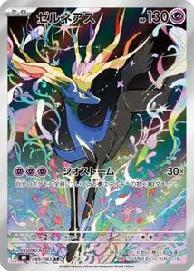 Xerneas 89/083