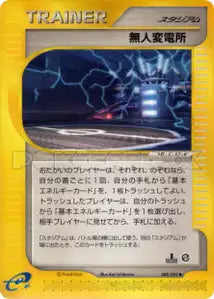 Kingdra 89/087