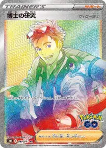 Recherches Professorales Professeur Willow 089/071