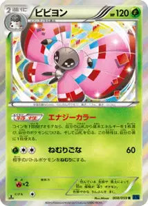Prismillon 8/059