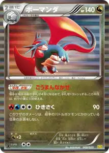Drattak 8/020
