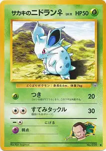 Nidoran ♀ de Giovanni 8/055