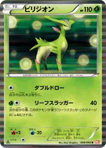 Viridium 8/066