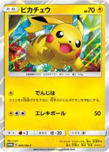 Pikachu SMP 8
