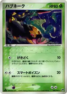 Seviper 8/053
