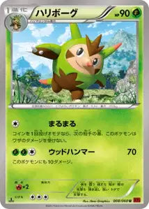 Vivillon 8/060
