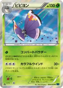 Prismillon 8/060
