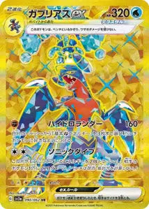 Carchacrok ex 090/062