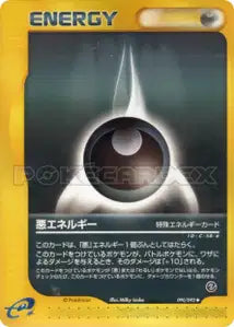 Lugia 90/087