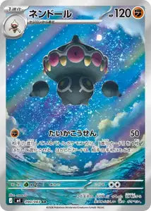 Kaorine 90/083