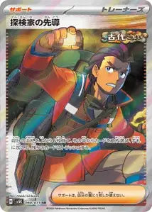 Guide d'Exploration 090/071